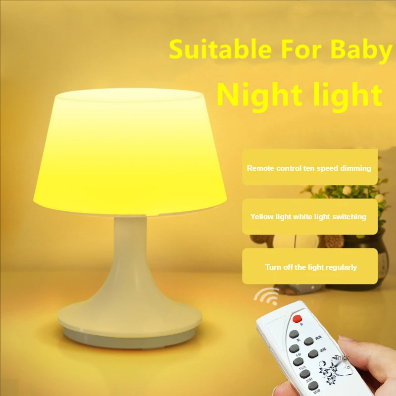 

New Strange Creative Home Gift Remote Control LED Night Lamp Baby Feeding Lamp Charging Bedside Small Table Lamp Eye Protection