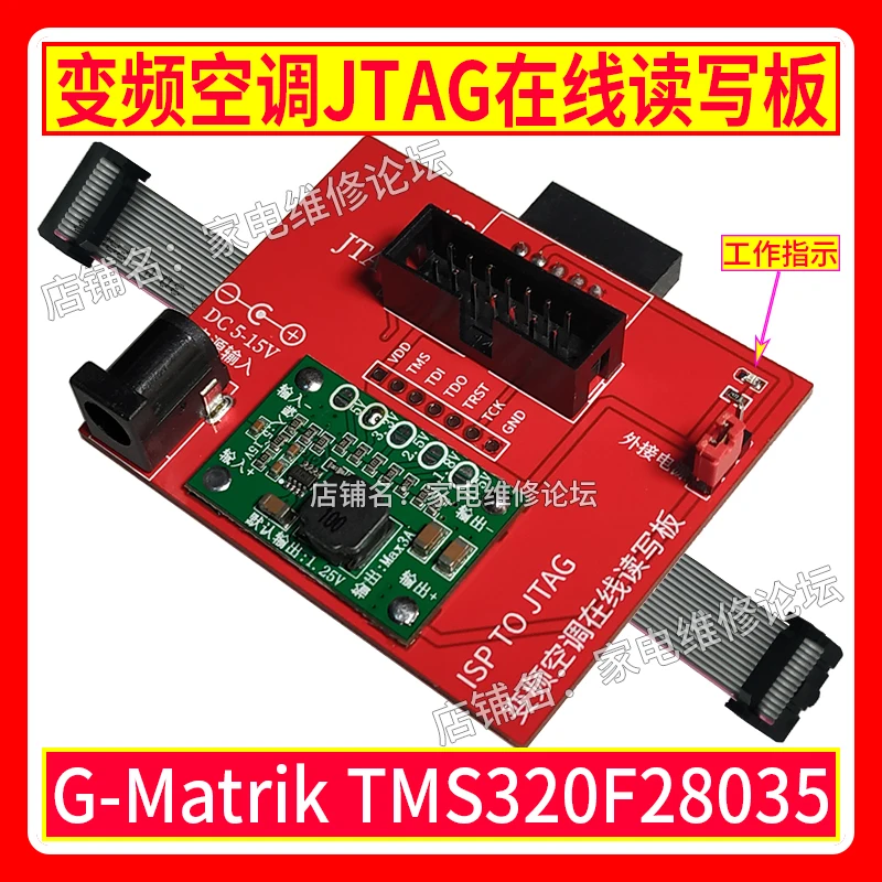 Инверторный Кондиционер JTAG Online считыватель платы зонд G-Matrik TMS320F28035 QFP80 809H |