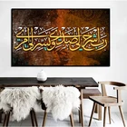 Классический мусульманском арабском исламский Аллах холст картины книги каллиграфии отпечатки домашний Декор стены Гостиная фон стены украшения