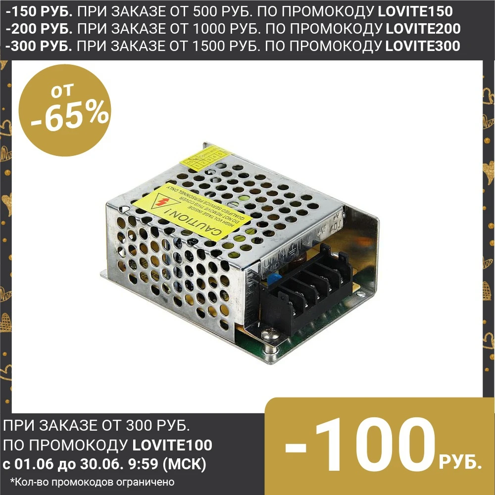 Блок питания для светодиодной ленты Ecola 220 12 В IP20|Светодиодные ленты| |