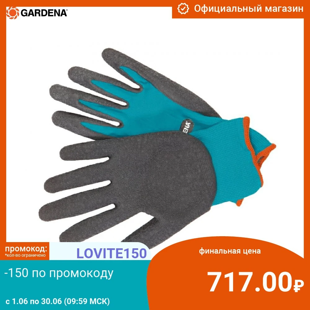 Перчатки садовые GARDENA для работы с почвой размер 8/M|Садовые перчатки| |