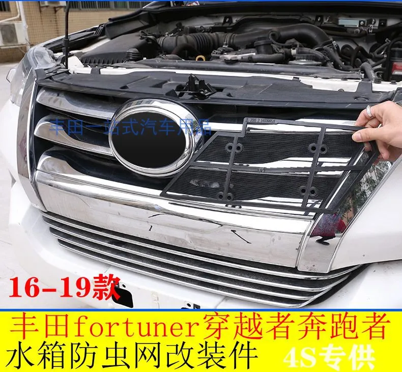 Средняя сеть из нержавеющей стали для Toyota fortuner бак воды сетка насекомых запчасти