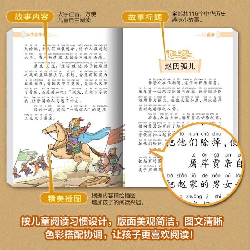

New Chinese History Book With Pinyin For Children The History Of China Five Thousand Years Children'S Literature Books