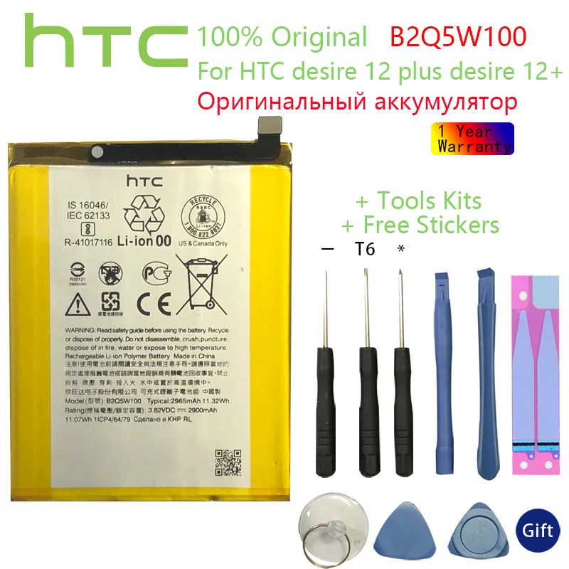 

Оригинальные аккумуляторы HTC для HTC desire 12 Plus desire 12 + B2Q5W100 2965 мАч/2900 мАч, запасная батарея