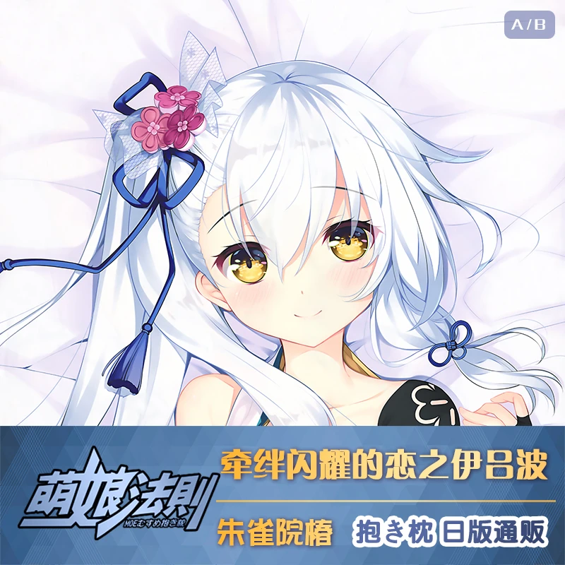 

Anime Kizuna Kirameku Koi Iroha Suzakuin Tsubaki Dakimakura Hugging Body Pillow Case Cover Pillowcase Cushion Bedding Xmas Gifts