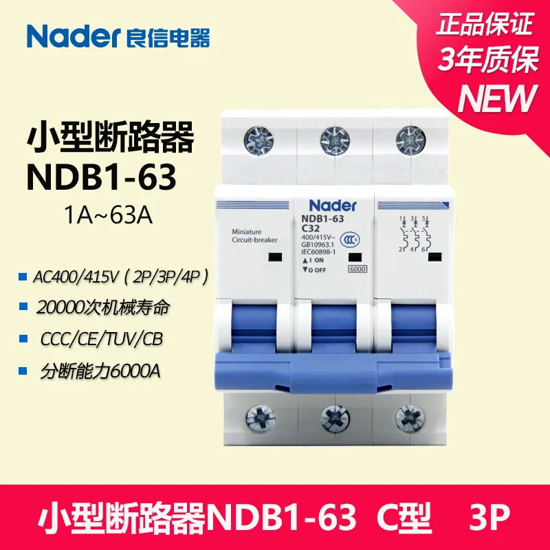 Новый оригинальный Nader NDB1 63 63C 1 63A 1P 2P 3P 4P Автоматический выключатель миниатюрный
