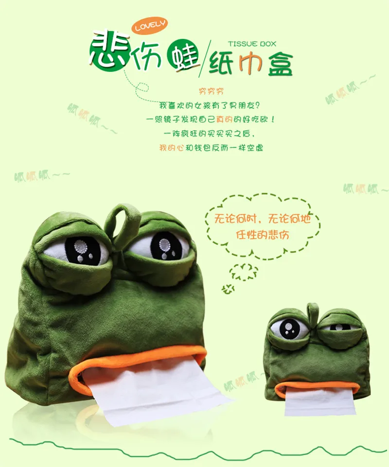 Мультфильм сад лягушонок Пепе аниме, плюшевая необычная коробка для салфеток Кукла Плюшевая Игрушка Забавные игрушки сад игрушечная лягушка