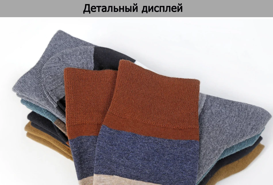 Мужские носки из чесаного хлопка, Модные Цветные носки в крупную полоску Harajuku, четыре сезона, повседневные мужские носки, размер 39-44, 5 пара/лот