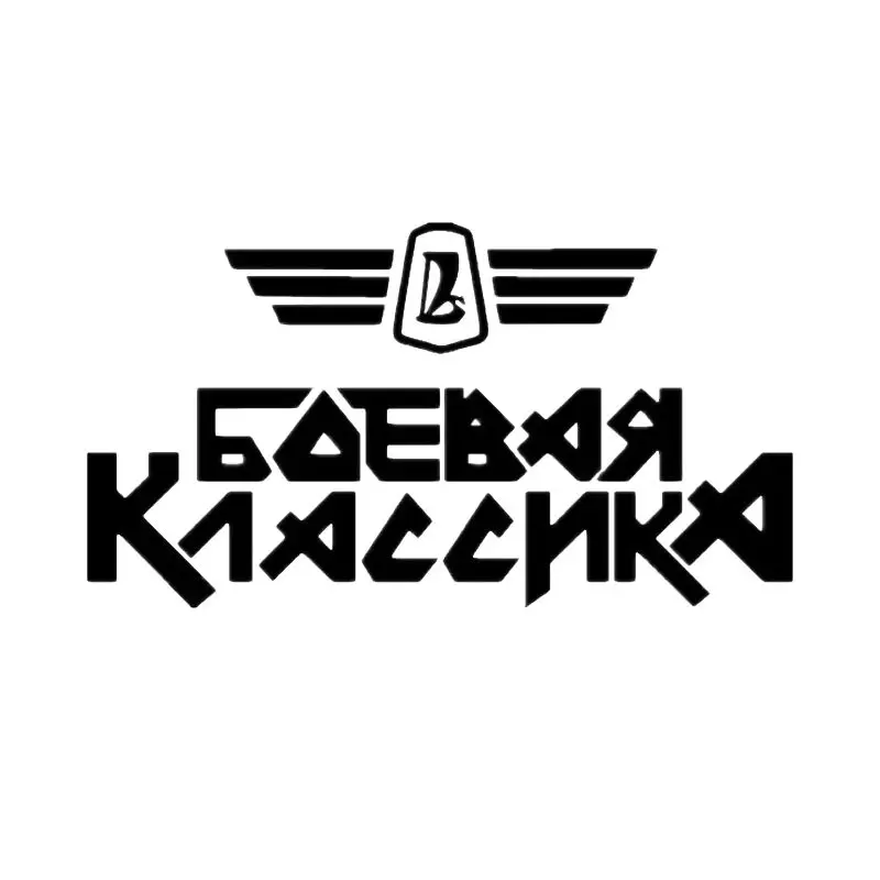 

14*11.6cm Creative letter badge Car Sticker Motorcycle Bumper Trunk Laptop Window Decals Vinyl Car Styling Decoration