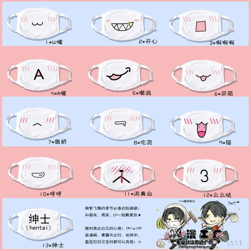 Мультяшная маска Kaomoji cos, модная, забавная, милая, для мужчин и женщин, маска, анти-ПОУС, kawaii, ветрозащитная, против пыли, белая, хлопковая маска для девочек и мальчиков