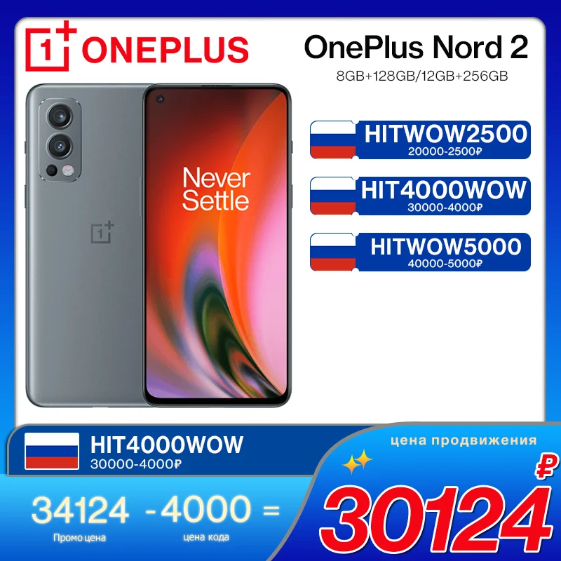 OnePlus Nord 2 телефон, емкость 8 ГБ, 128 ГБ, камера 50MP AI, OIS MTk Dimensity 1200-AI Warp Charge 65 
