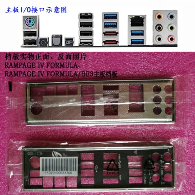 

Новая задняя панель I/O для материнской платы ASUS RAMPAGE IV FORMULA just shield backplate