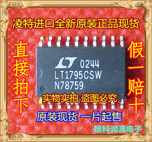 

5pieces LT1795CSW SOP-20