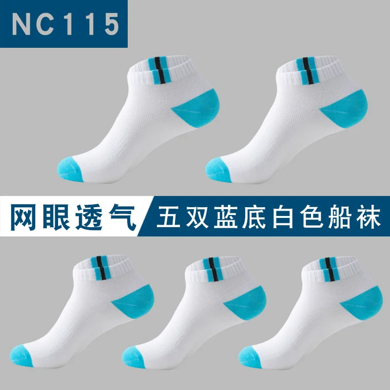 blue bottom 5 Pairs 5 пар/лот, носки, мужские короткие носки, хлопковые сетчатые Дышащие носки, сплошной цвет, полный хлопок, по щиколотку, большой набор носков для мужчин - Цвет: blue bottom 5 Pairs