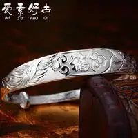 

Aisu Haogu Pure Silver S999 Silver Bracelet Women's Dragon and Phoenix Fu Character Silver Bracelet Gift for Mother Silver Jewel