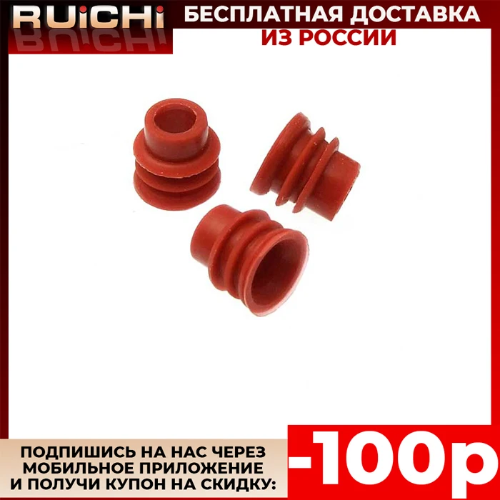 200 штук Уплотнитель для автомобильного разъема 3.5*6mm red|Коннекторы и разъёмы| |