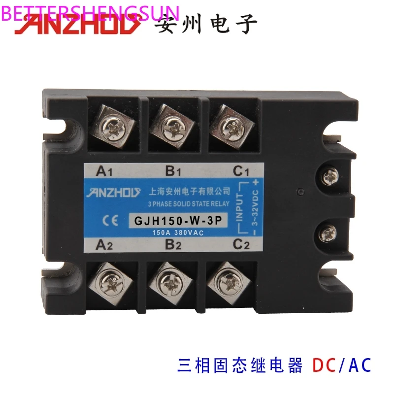 

Three-phase solid state relay GJH150-W-3P 3-32V DC control AC 150A 380VAC