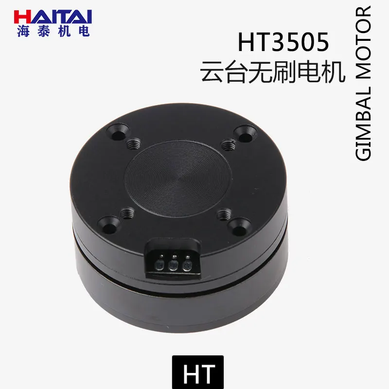 HT3505 бесщеточный карданный мотор микро одиночный ремень AS5048A кодировщик