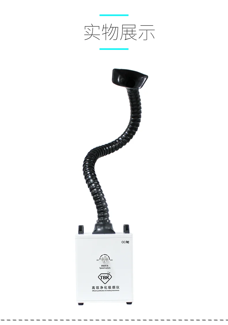 Новейшая модель TBK дымоуловитель пайки очиститель дыма поглотитель пыли