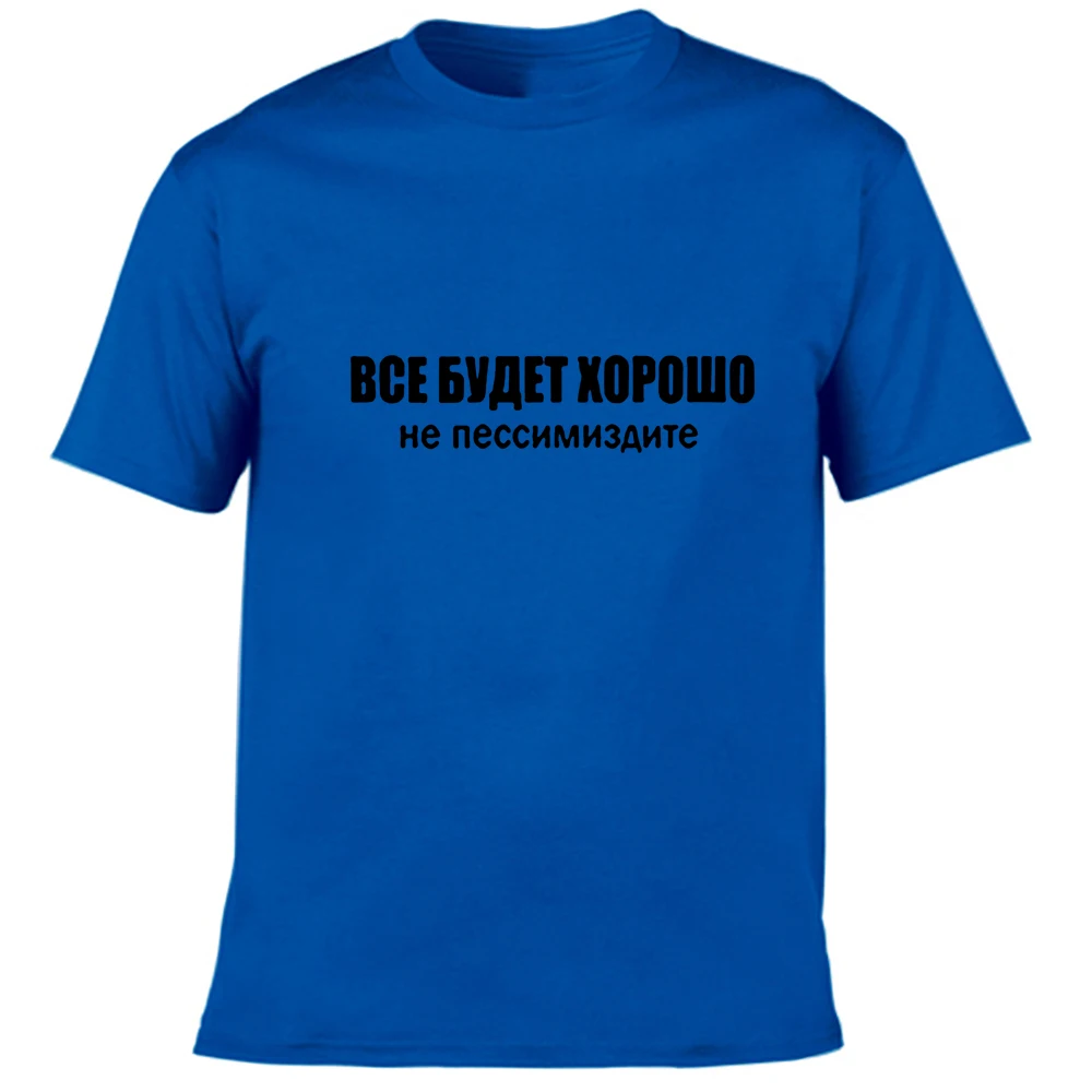 Футболка мужская с надписью на русском языке уличная одежда в стиле Харадзюку 2022