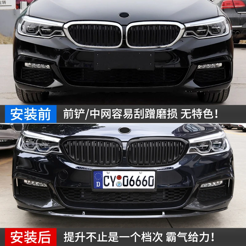 Подходит для BMW Новинка 5 серии Передняя Лопата задняя губа 525li530li Средний хвост из