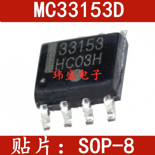 

10 шт./лот MC33153DR2G MC33153D 33153 MC33153 SOP8