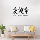 Японская надпись Kanji, любовь, здоровье, счастье, слова, наклейка на стену, художественная роспись, наклейка, съемный винил ov490
