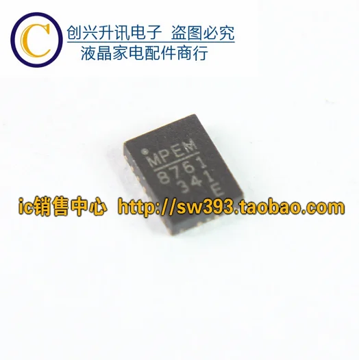 5pcs/ MP8761 MP8761GLE-Z QFN | Voltage Regulators/Stabilizers