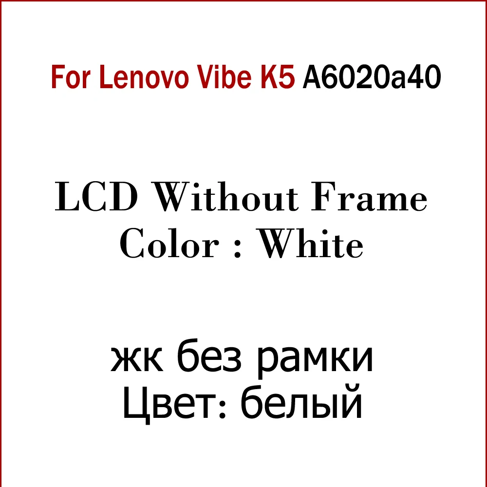 A6020a40 White LCD ЖК-дисплей с рамкой для lenovo Vibe K5 Plus A6020a46 лимон 3/Vibe K5 A6020a40 ЖК-дисплей сенсорный сенсор дигитайзер сборка - Цвет: A6020a40 White LCD