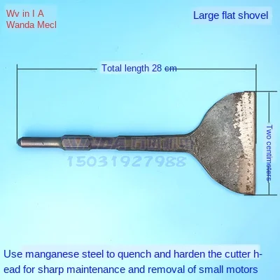 

Лопатка для микромотора, инструмент для технического обслуживания большого размера, плоская лопатка