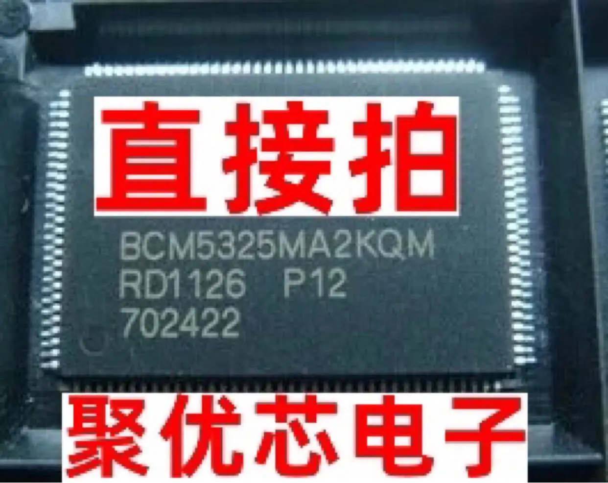 

BCM5325MA2KQM BCM5325MA2KQMG