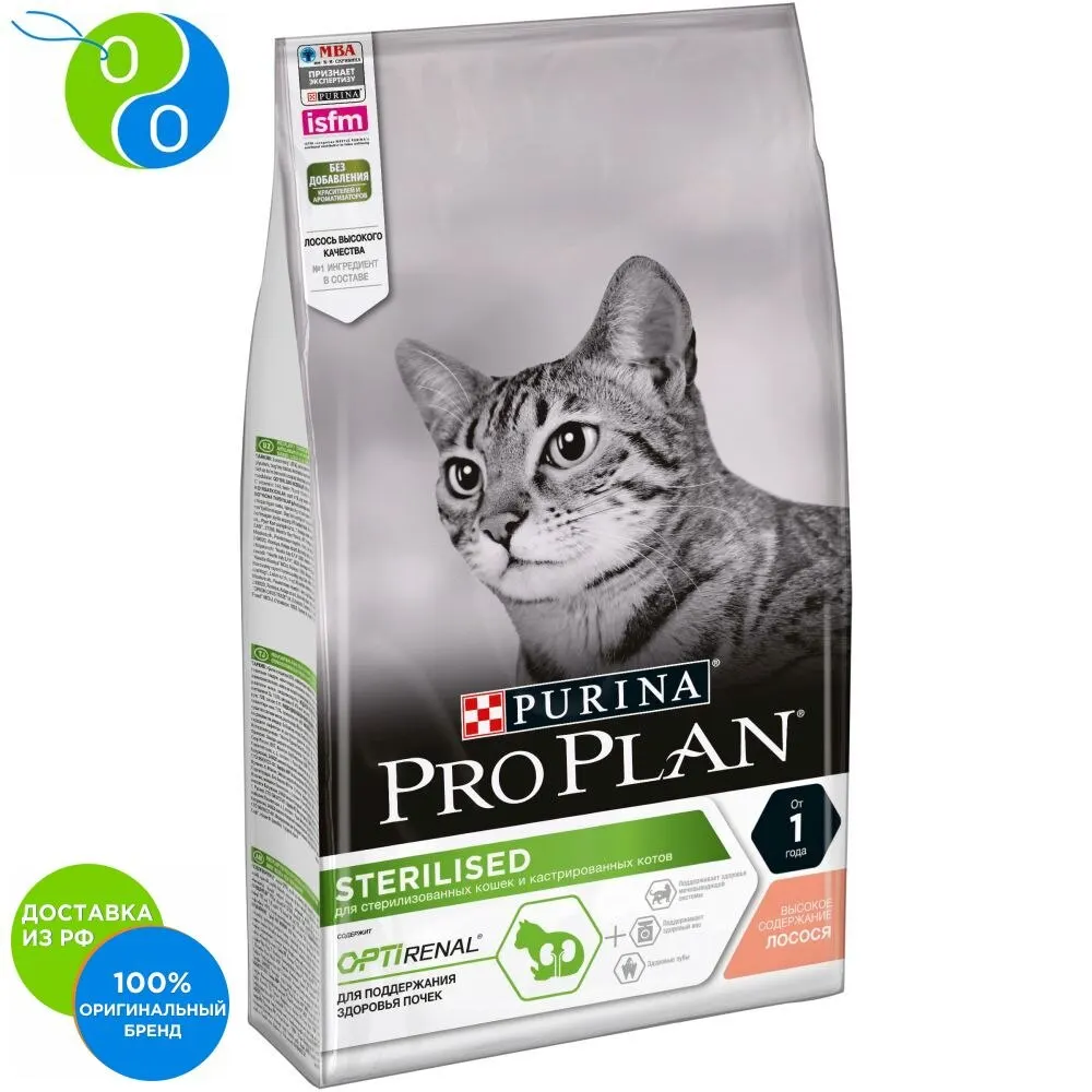 Сухой корм Purina Pro Plan для стерилизованных кошек и кастрированных котов с лососем