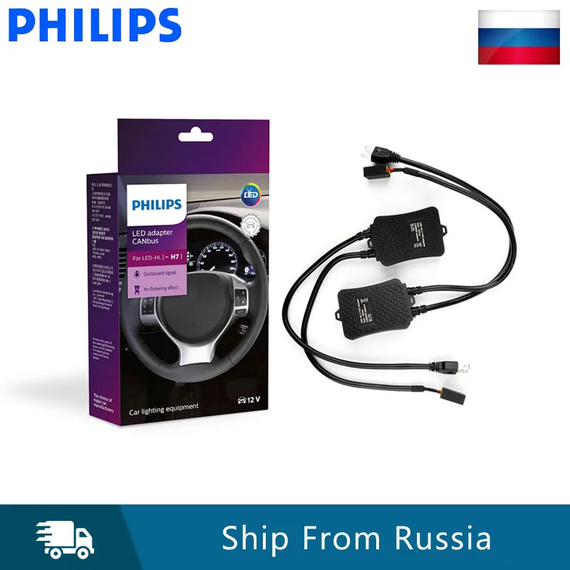 Philips светодиодный Canbus Предупреждение предупреждающий об отказе от мерцания фар H7