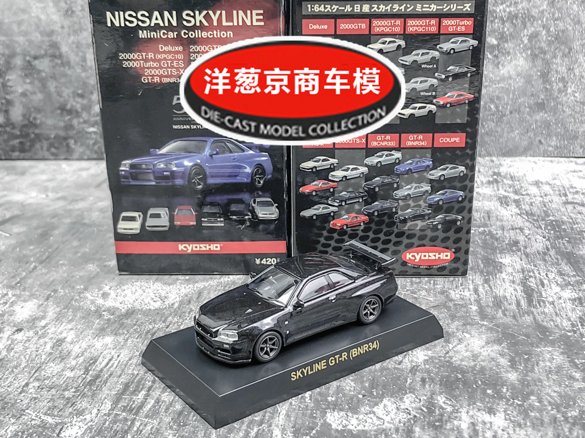 

1: 64 Kyosho Nissan Skyline GT-R BNR34 Collection of die-cast alloy car decoration model toys