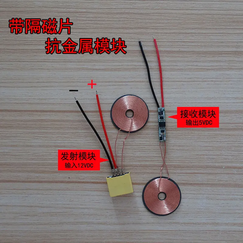 

Yellow shell transmitting wireless charging / power supply module with magnetic separator