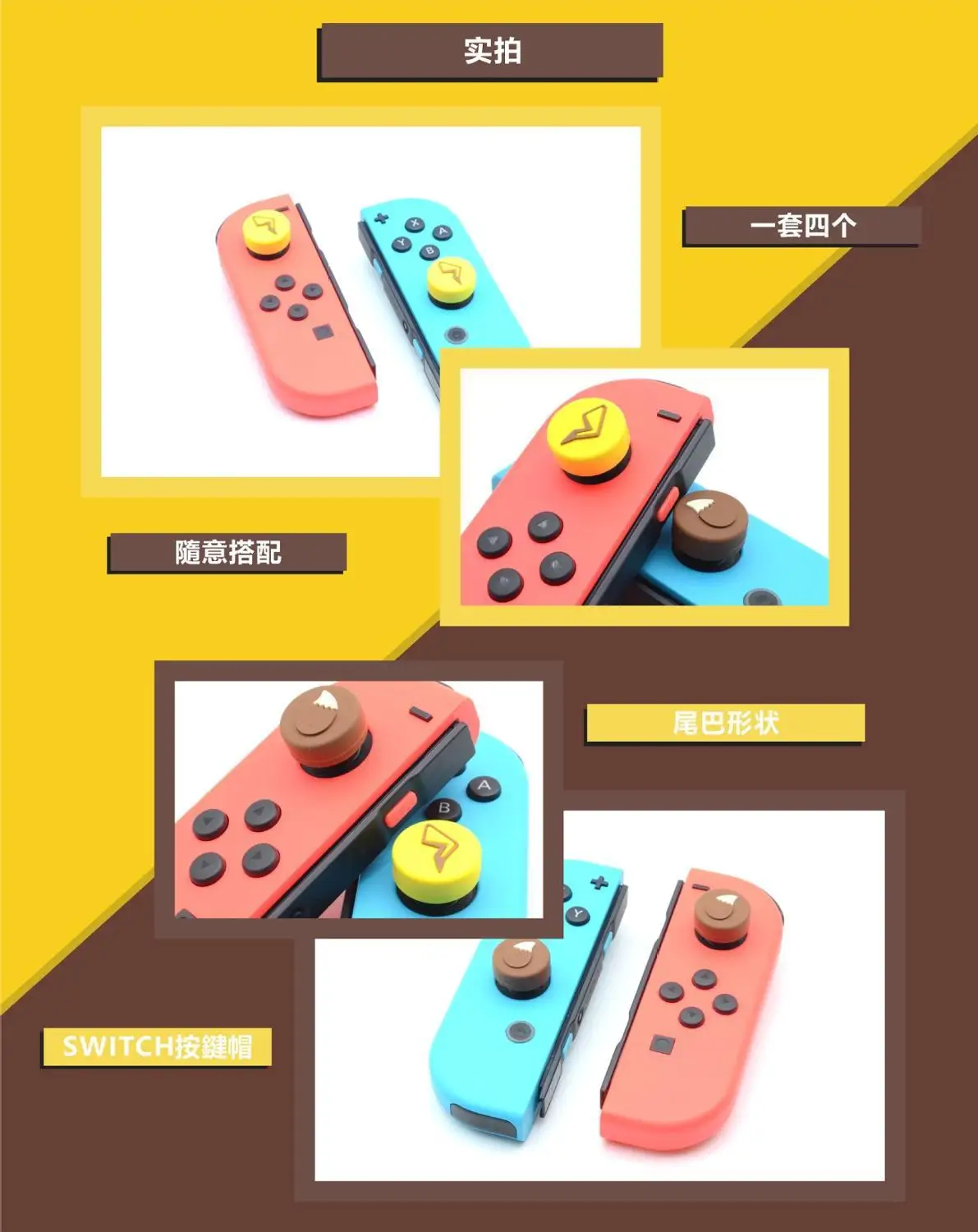 4 шт./упак. съемные силиконовые аналоговый стик Кнопка сцепление шапки с героями