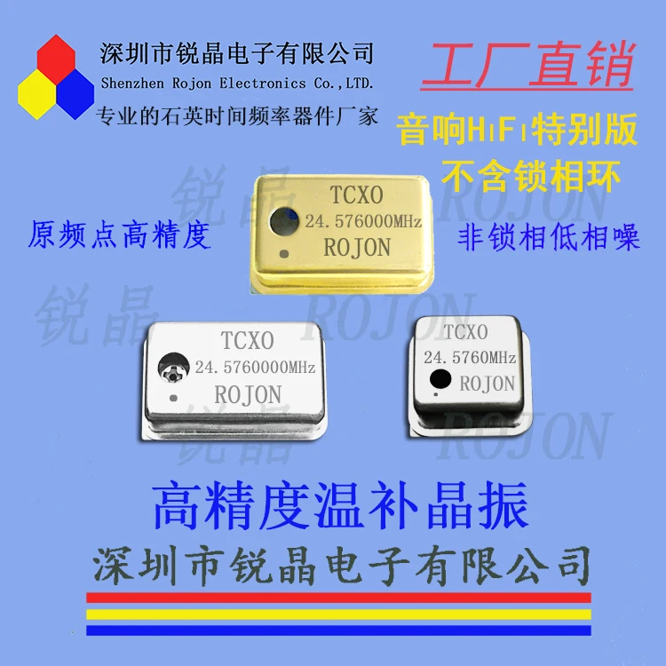 

HiFi Specially Recommended Warm Compensated Crystal Oscillator 24.576000MHz TCXO Without Phase-locked Loop and Low Phase Noise