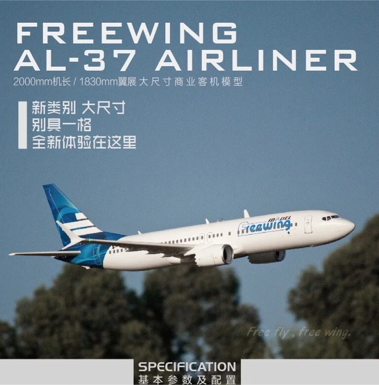 Freewing AL-37 AL37 Твин 70 мм EDF rc реактивный самолет авиалайнер комплект с сервоприводы