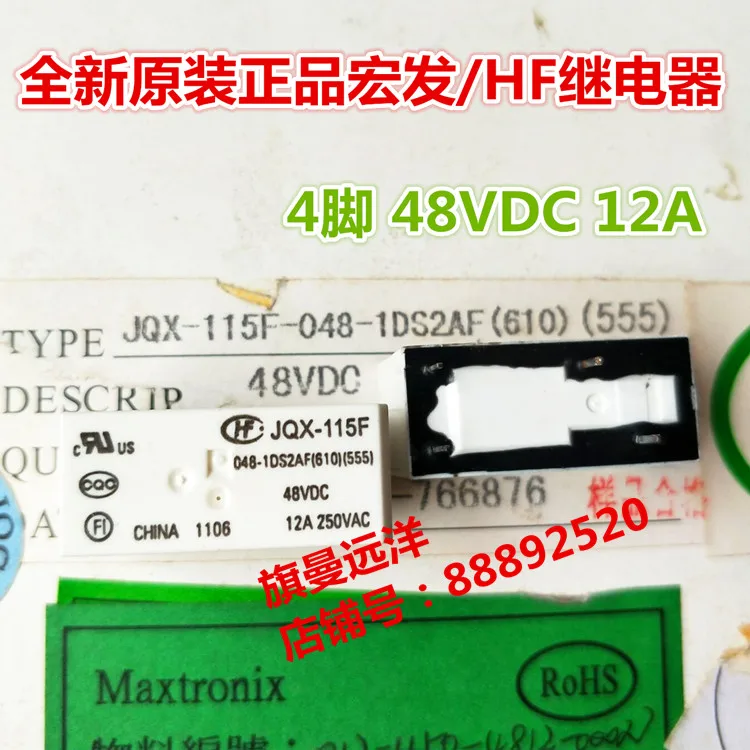 

JQX-115F 048-1DS2AF(610)(555) 48VDC 4 48V