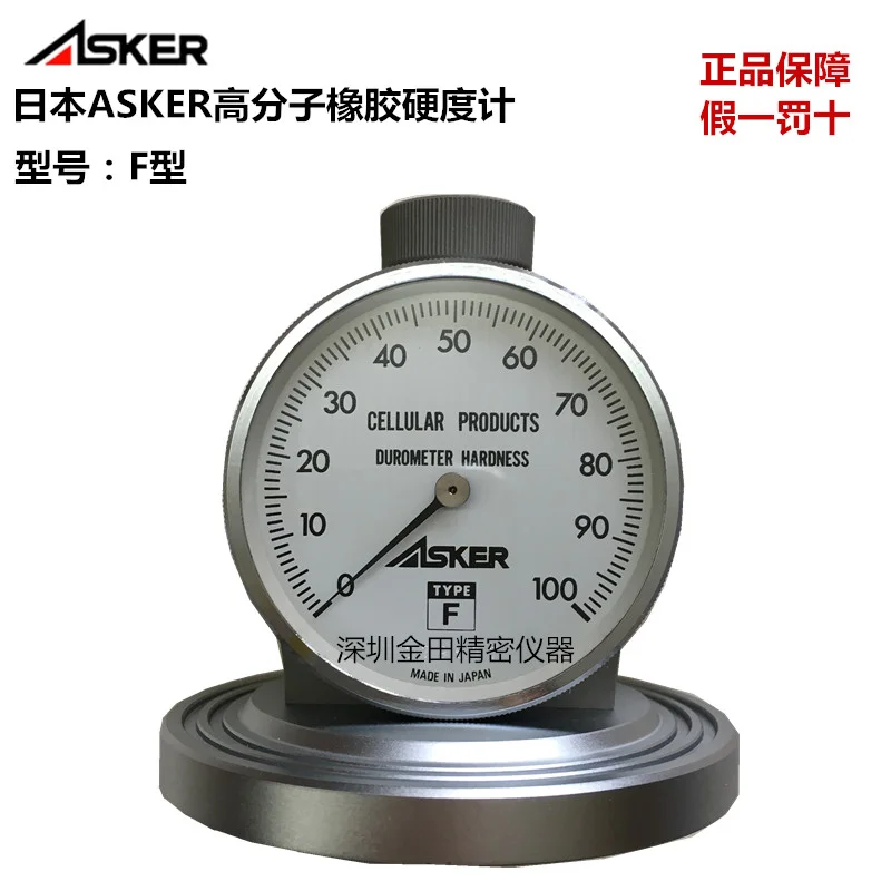 

Japan ASKER polymer hardness tester Rubber sponge plastic hardness tester C type A type D type F type