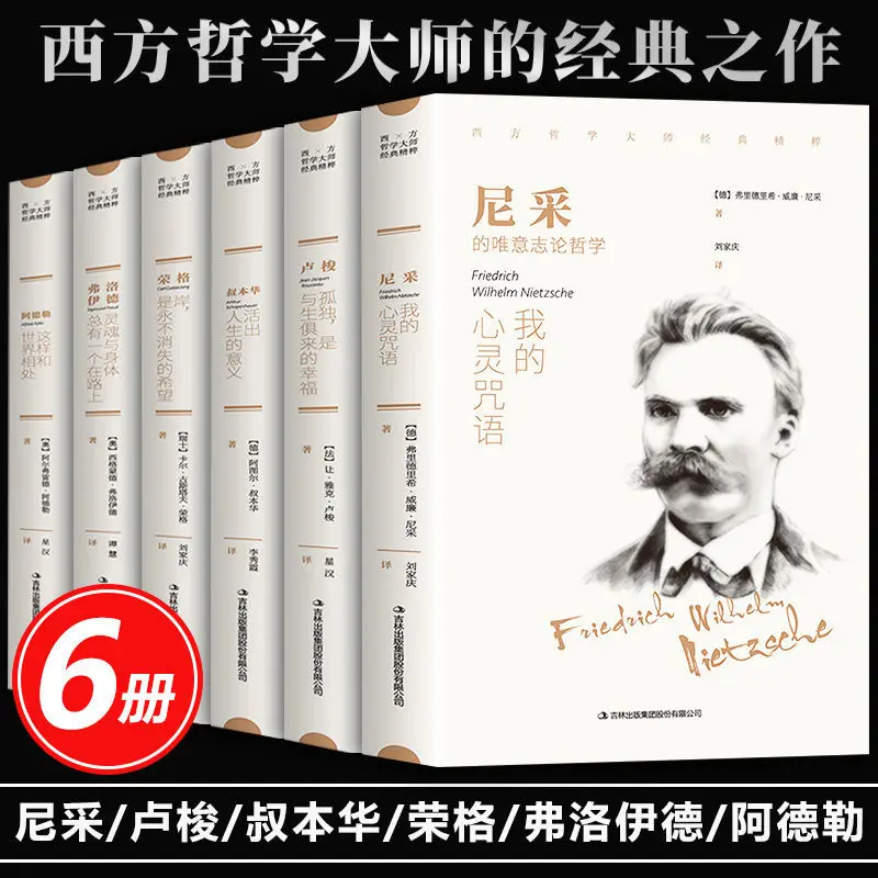 

Новинка 2022 года, классика философии на 6 тонах, книга «жизнь», «моя душа» Ник, «Молодые Девушки»