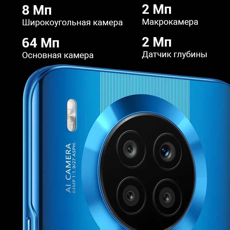 Смартфон honor 50 lite 6+128ГБ Квадрокамера 64 Мп БЫСТРАЯ ЗАРЯДКА 66 Вт российская гарантия