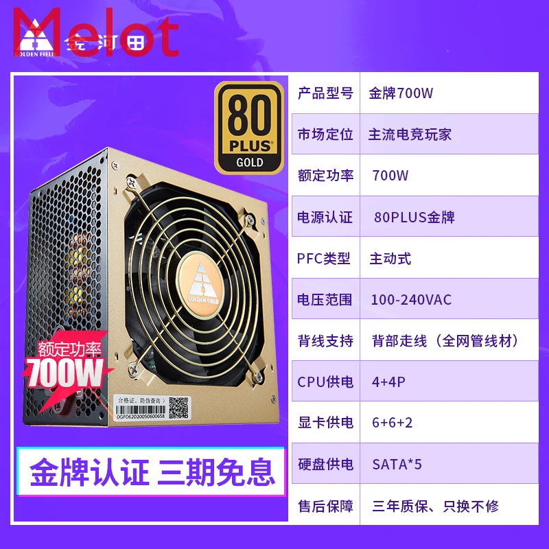 

500W Power Supply Desktop Host Mute Non-Module Computer Quota Peak Value 600W