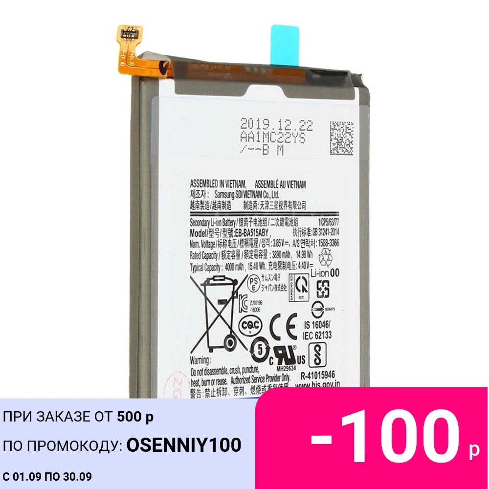 Аккумулятор для телефона 4000 мАч BA515ABY Samsung Galaxy A51 аккумулятор перезаряжаемые