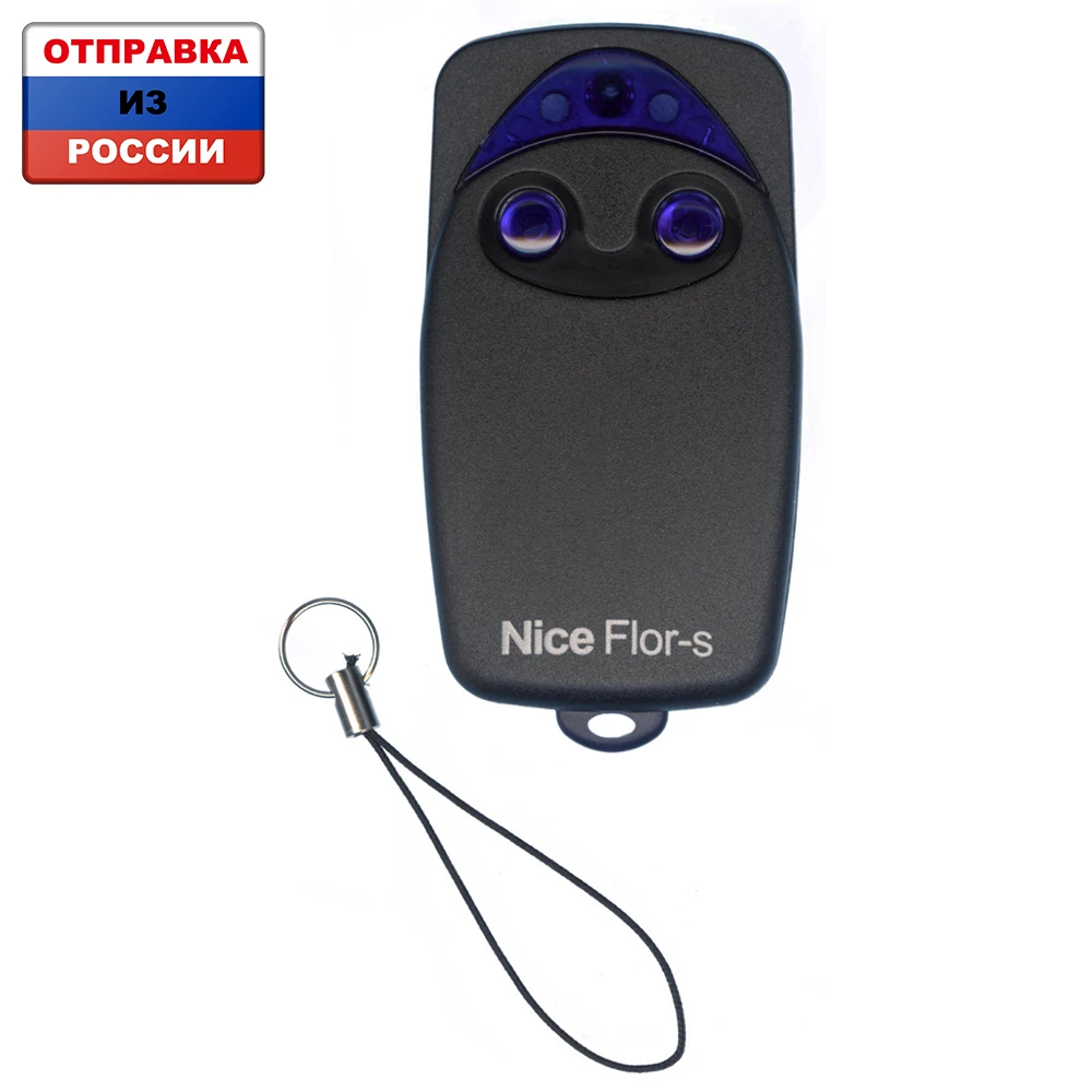 Пульт от шлагбаума nice flo2. 92 mhz 990342/255983. Пульт nice flo 2. Пульт для ворот nice flo2r-s 2-канала 433. Пульты nice flo2r.