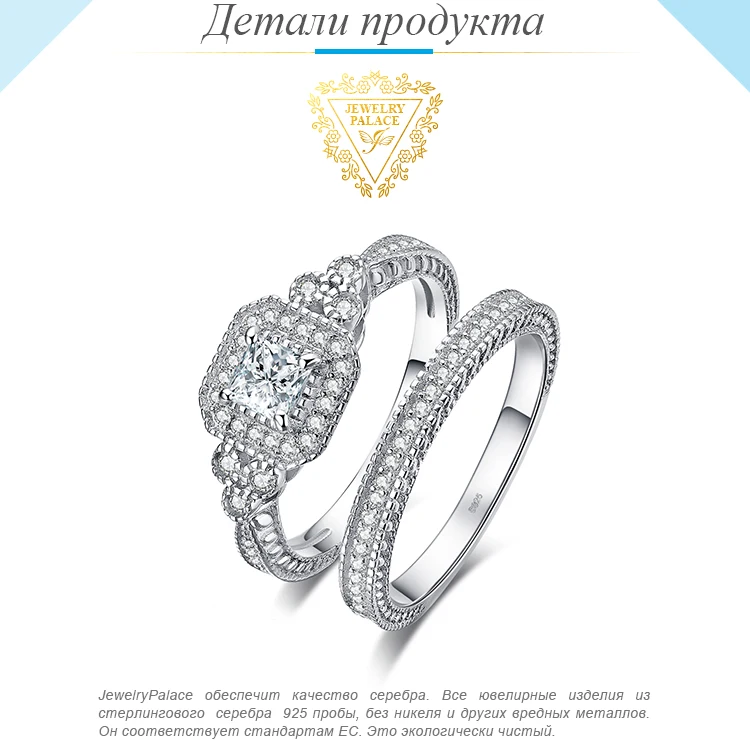 JPalace Princess винтажное Помолвочное кольцо, набор 925 пробы серебряных колец для женщин, обручальные кольца, свадебные наборы, серебряные ювелирные изделия 925