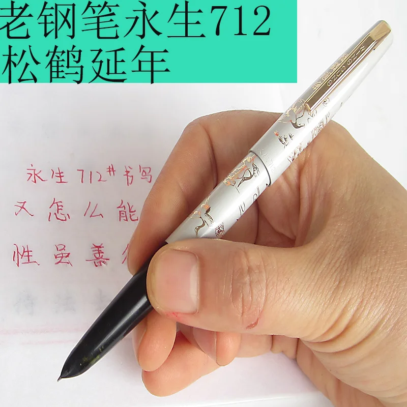 Новая старинная редкая перьевая ручка Yong Sheng 712 с тонким наконечником и