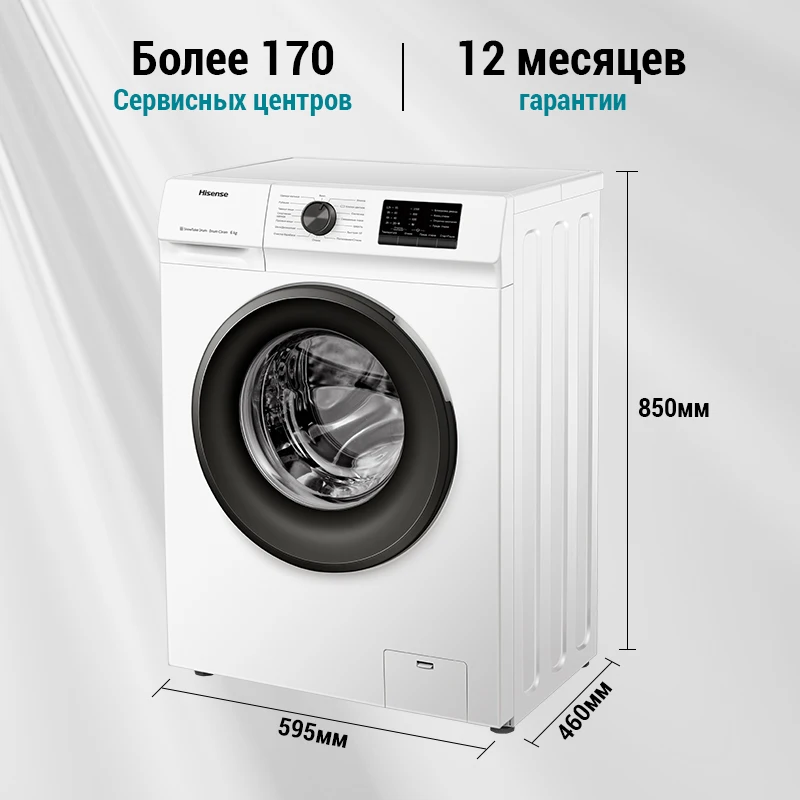 Стиральная машина Hisense WFVC6010 фронтальная загрузка объем до 6кг 1000 об/мин