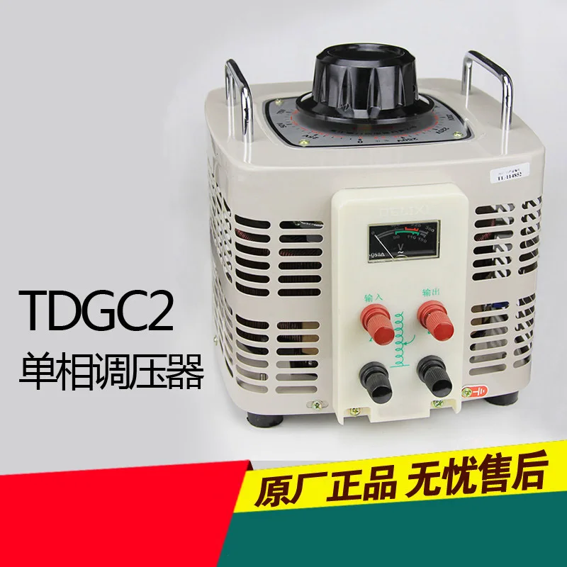

TDGC2 5kVA 5kW 5000w 220V single-phase regulator voltage regulator 0-250V power transformer power converter