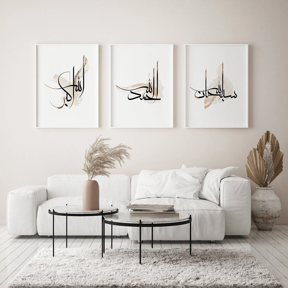 

Islam Art Gifts Posters SubhanAllah Alhamdulillah Allahu Akbar Canvas Painting Modern Abstract Pictures Living Room Home Decor